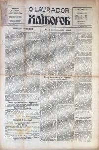 Хлібороб. – 1952. – Ч. 47(1055)