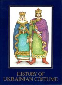 History of Ukrainian Costume: From the Scythian Period to the Late 17th Century