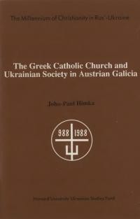 Himka J.-P. The Greek Catholic Church and Ukrainian Society in Austrian Galicia