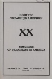 ХХ Конґрес Українців Америки