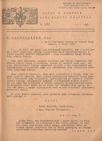 Вісти з Кватири Начального Пластуна. – 1957. – Ч. 1(4)