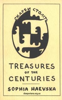 Haevska S. Скарби століть / Treasures of the Centuries