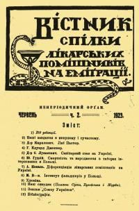 Вістник Спілки Лікарських Помішників на еміграції. – 1923- Ч. 2