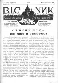 Вістник Української Греко-Католицької Церкви у Західній Европі. – 1950. – Чч. 1(60)-2(61)