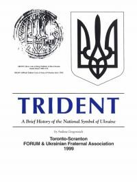 Gregorovich A. Trident. A Brief History of the National Symbol of Ukraine