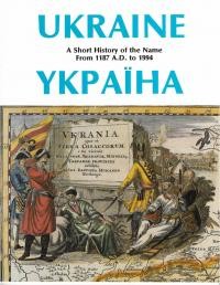 Gregorovich A. Ukraine – Україна. A Short History of the Name from 1187 A.D. to 1994