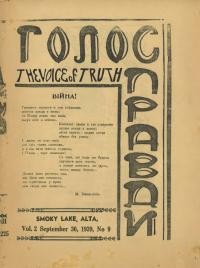 Голос правди. – 1939. – Ч. 9