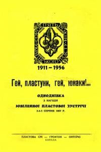 Гей, пластуни, гей юнаки.. Одноднівка з нагоди Ювілейної Пластової Зустрічі 3-4-5 серпня 1957 р.