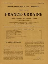 France-Ukraine. – 1925. – No. 1-51