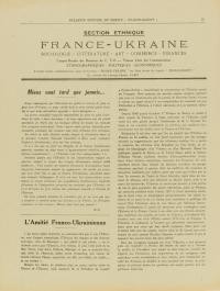 France-Ukraine. – 1927. – No. 57