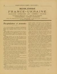 France-Ukraine. – 1927. – No. 58