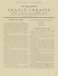 France-Ukraine.- 1928. – No. 62