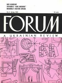 Forum. – 1969. – No. 8