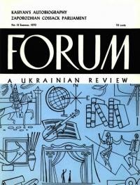 Forum. – 1970. – No. 13