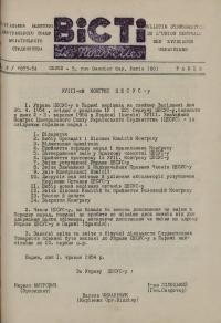 Вісті Центрального Союзу Українського Студентства. – 1953-54. – Ч. 2