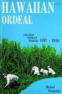 Ewanchuk M. Hawaiian ordeal Ukrainian contract workers, 1897-1910