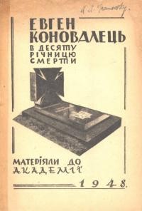 Евген Коновалець. В десяту річницю смерти. Матеріяли до Академії