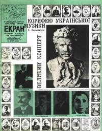 Екран. – 1979. – Ч. 104-105