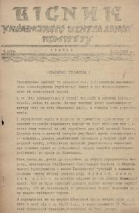 Вісник Українського Центрального Комітету. – 1942. – Ч. 2(28)