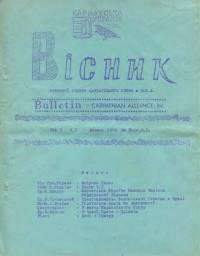 Вісник Головної Управи Карпатського Союзу. – 1970. – Ч. 1