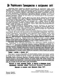 До українськго громадянства в західному світі.