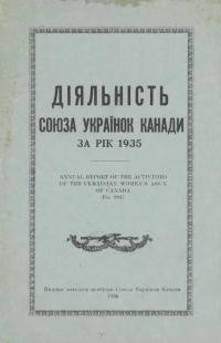 Діяльність Союза Українок Канади за рік 1935