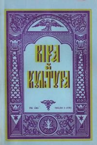 Віра й Культура. – 1964 – Ч. 3(135)