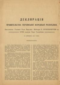 Деклярація Правительства Української Народньої Республіки