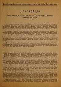 Деклярація Закордонного Представництва Української Головної Визвольної Ради