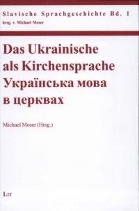 Das Ukrainische als Kirchensprache. Українська мова в церквах