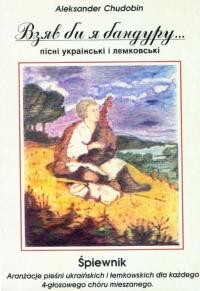 Chudobin A. Взяв би я бандуру.. Пїсінї українські і лемковські