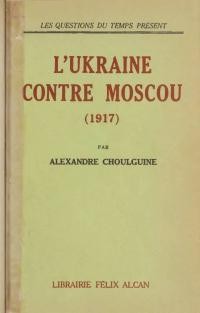 Choulguine M. Ukraine contre Moscou (1917)