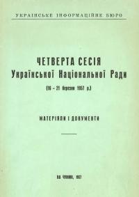 Четверта сесія Української Національної Ради (16-21 березня 1957 р.). Матеріяли і документи