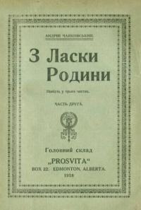 Чайковський А. З ласки родини т. 2