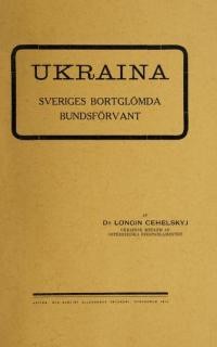 Cehelsky L. Ukraina : Sveriges bortglömda bundsförvant