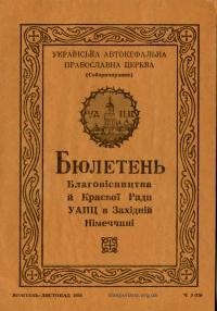 Бюлетень Благовісництва й Краєвої Ради УАПЦ в Західній Німеччині. – 1956 – Ч. 5(15)