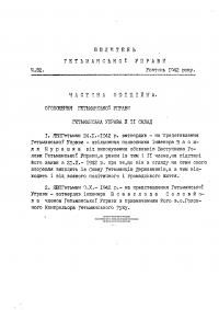 Бюлетень Гетьманської Управи. – 1942. – Ч. 32