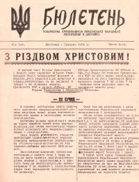 Бюлетень Товариства Прихильників УНР в Детройті. – 1964. – Ч. 3