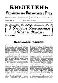 Бюлетень Українського Визвольного Руху. – 1952. – Ч. 9