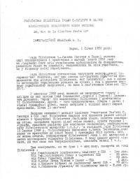 Бюлетень Української Бібліотеки ім. С. Петлюри. – 1959. – Ч. 1