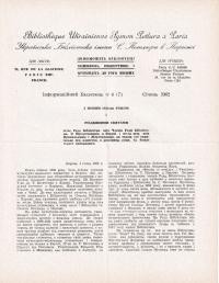 Бюлетень Української Бібліотеки ім. С. Петлюри. – 1962. – Ч. 4(7)