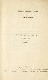 Биковський Л. Департамент книги України. Проект