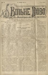 Вільне Слово. – 1917. – Ч. 41(100)