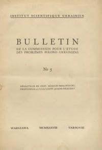 Bulletin de la Commission pour l’etude des Problemes Polono-Ukrainiens. – 1938. – N. 5