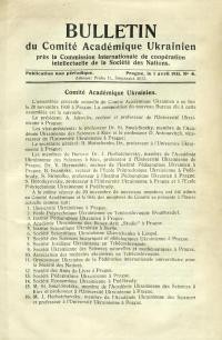 Bulletin du Comite Academique Ukrainien. – 1931. – No. 4