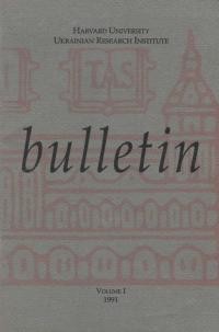 Bulletin HURI. – 1991. – Vol. 1