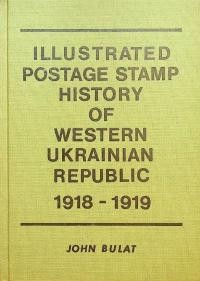 Bulat J. Illustrated Postal History of Western Ukrainian Republic 1918-1919