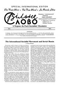 Вільне Слово. – 1951. – July