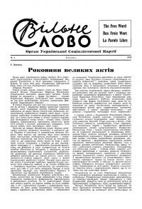 Вільне Слово. – 1953. – Ч. 7