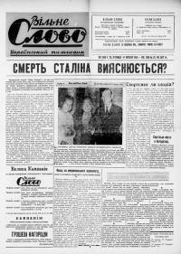 Вільне Слово. – 1956. – Ч. 29